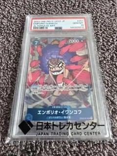PSA10 エンポリオ・イワンコフ パラレル ワンピースカード - メルカリ