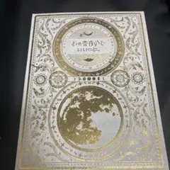 ずっと真夜中でいいのに。「今は今で誓いは笑みで(初回生産限定盤) 」