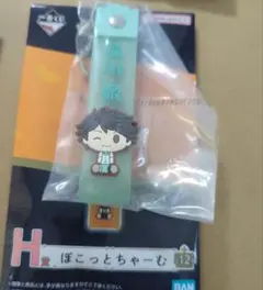 ハイキュー　1番くじ　及川徹　ぽこっとちゃーむ