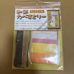 和紙タペストリー(蝶と犬)制作セット