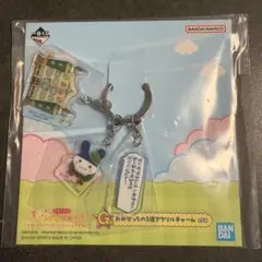 たまごっち プチプチおみせっち 1番くじ G賞 みみっち