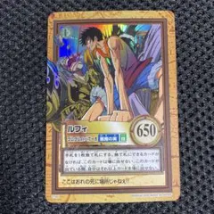 ワンピースカードダス ハイパーバトル ルフィC145ゴムゴムのバズーカ