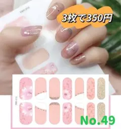 ジェルネイルシール♡C-86❤️2枚目-50円☆3枚以上購入でヤスリ付き 