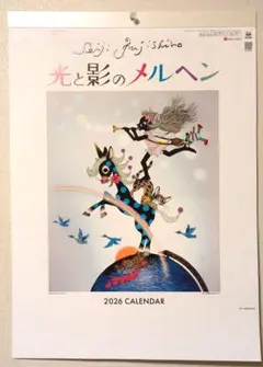 2026年最新】藤城_清治の人気アイテム - メルカリ