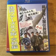 2026年最新】国岡ツアーズの人気アイテム - メルカリ