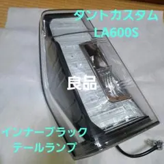 2026年最新】la600s テールランプ 左の人気アイテム - メルカリ