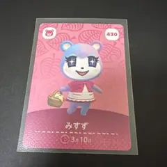 どうぶつの森 amiiboカード 430 みすず
