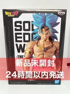 ドラゴンボールZ SOLID EDGE WORKS THE出陣 ブロリー 在庫2