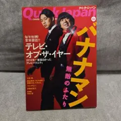 クイックジャパン 94