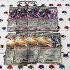 ポケモンカード ゲノセクトex ブリジュラスex 計8枚セット