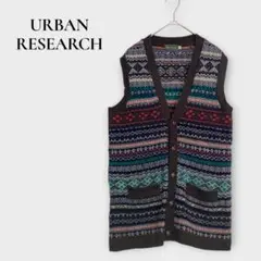アーバンリサーチ Vネック ニットベスト 総柄 フェアアイル くるみボタン M