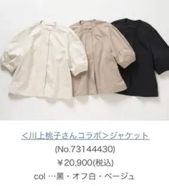 週末限定‼️ヤマダヤ福袋【3点まとめ売り】カーディガンジャケット