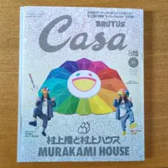2025年最新】casa brutus 村上隆の人気アイテム - メルカリ
