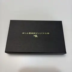 ギャル霊媒師 飯塚唯 オリジナル香 唯 16本のサムネイル