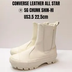 コンバース レザー オールスター シンハイ 22.5 厚底 本革 アイボリー