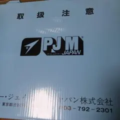 2026年最新】ポールjマイヤーの人気アイテム - メルカリ