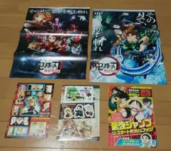 鬼滅の刃 週刊少年ジャンプ 付録 ポスター シール