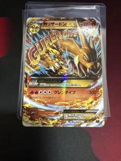 ポケモンカード MリザードンEX グレンダイブ 002／021 XYA - メルカリ