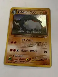 極美品 わるいドンファン 旧裏 キラ ホロ - メルカリ