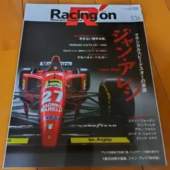 サンエイムック レーシングオン 536 ジャン・アレジ特集
