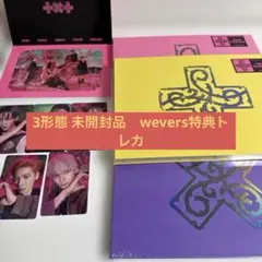 TXT 新品未開封 7TH Year CD 3形態セット