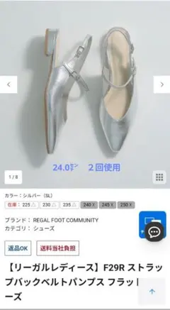 REGAL F29R ストラップバックベルトパンプス シルバーのサムネイル