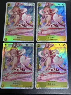 ワンピースカード しらほし SR EB01-057 4枚セット