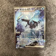 ポケモンカード キュレム プロモ 150/BW-P バトルカーニバル ポケカ