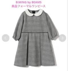 2025年最新】beams スーツ 120の人気アイテム - メルカリ