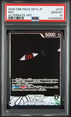 イム　PSA10 リーダーパラレル