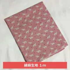 はぎれ《シロクマ柄 綿麻生地 1m ピンク系》☆カットクロス☆ハンドメイド資材