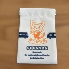 相鉄線 そうにゃん バネ口ポーチ