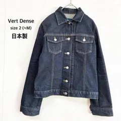 【ヴェールダンス】デニムジャケット M 濃紺 きれいめ 洗える ジージャン♡美品