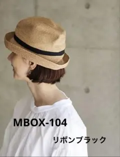 マチュアーハ　104 BOXED HAT 7cm brim