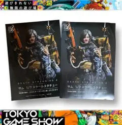 TGS2025 フライヤー2枚セット デス・ストランディング デススト 小島秀夫