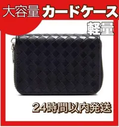 【ブラック】カードケース　カードホルダー　財布　小銭入れ　軽量　大容量