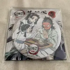 鬼滅の刃 全集中展 幕間画缶バッジ 不死川玄弥 神崎アオイ 中原すみ