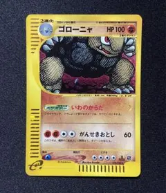 ゴローニャ　クリスタルタイプ　初版　eカード ゴローニャ ポケモンカードe クリスタルタイプ ゴローニャ