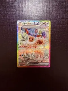 テラスタルフェスex イーブイex SAR [SV8a 223/187]