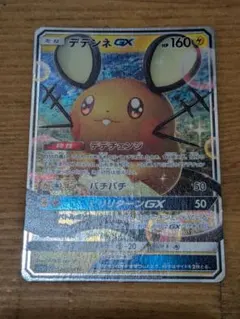 デデンネGX 005/033 ポケモン カードゲーム GE01のサムネイル