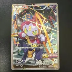 2026年最新】157/XY-P フーパの人気アイテム - メルカリ