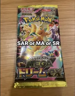 ポケモンカードゲーム メガドリームEXパック