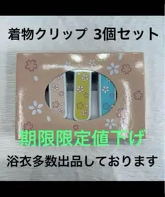 omoti☆様 リクエスト 2点 まとめ商品