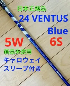 2026年最新】ventus blue 6sの人気アイテム - メルカリ