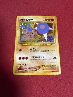 PSA8】 カポエラー 旧裏面 ホロ ポケモンカード ポケカ 早勝ち レア