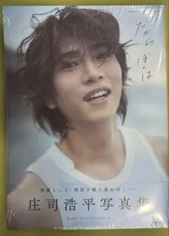 2026年最新】庄司浩平の人気アイテム - メルカリ
