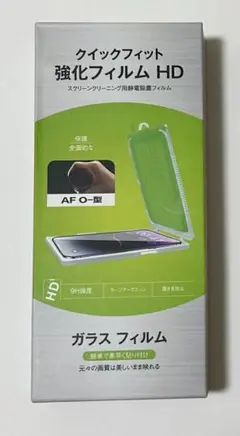 iPhone 12 強化ガラスフィルム 9H 除き見防止