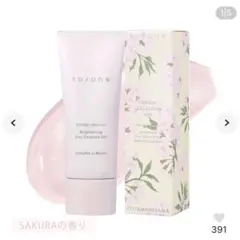 トーンブライトニング デイエッセンス UV SAKURA in Bloomのサムネイル