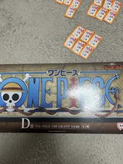 一番くじ　ワンピース　D賞　THE GIGANT NAME ギガントネーム
