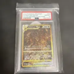 ギラティナ VSTAR UR (PSA 10)のサムネイル